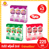 ทิปโก้ ฟรุ๊ตตี้ มิกซ์ น้ำผลไม้รวม  225 มล. แพ็ค 3 กล่อง