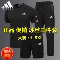 【July hot】 sportswear suit mens summer leisure outdoor fitness running short-sleeved ice silk large size two or pieces