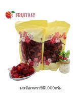 มะเขือเทศราชินี อบแห้ง 1 kg  ตราFruitasy   No.1