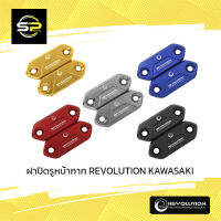 ฝาปิดรูหน้ากาก REVOLUTION KAWASAKI