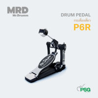 MR.DRUMM : P6R DRUM PEDAL กระเดื่องเดี่ยว