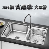 [COD] Thickened 304 stainless steel water set with knife brushed double kitchen sink bowl basin free shipping