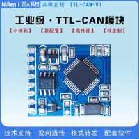 TTL พอร์ตอนุกรมไปยังสามารถแปลงโมดูลแปลงการส่งสัญญาณโปร่งใสแบบสองทิศทางสามารถบัส MODBUS ไปยังสามารถแปลงชิ้นส่วนวงจรไฟฟ้าได้