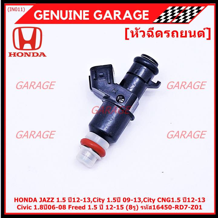 ราคา-1-ชิ้น-พิเศษ-หัวฉีดใหม่-oem-honda-jazz-1-5-ปี12-13-city-1-5ปี-09-13-city-cng1-5-ปี12-13-civic-1-8ปี06-08-freed-1-5-ปี-12-15-8รู-รหัสแท้-16450-rd7-z01-ทน-e85