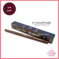 Etude House Super Slim Proof Pencil Liner # 02Brown เครื่องสำอางเกาหลี อายไลน์เนอร์ ดินสอเขียนขอบตา