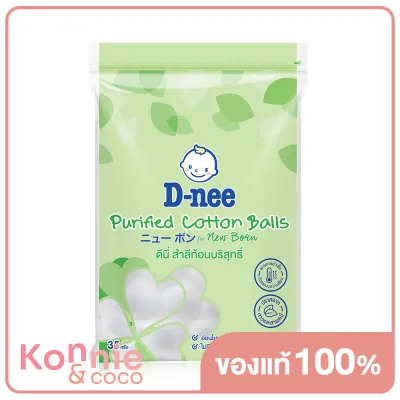 D-nee Purified Cotton Balls 35g