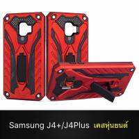 [ส่งจากไทย] Case Samsung J4Plus J4+ เคสซัมซุง J4Plus เคสนิ่ม TPU เคสหุ่นยนต์ เคสไฮบริด มีขาตั้ง เคสกันกระแทก