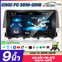 HO CIVIC FC 2016-2018 9 นิ้ว แบ่งจอได้  GPS Apple CarPlay ได้ แท้ จอติดรถยน WIFI GPSระบบเสียงHIFI จอแอนดรอย แบ่งจอได้ เครื่องเสียงรถยนต์ จอติดรถยนต์