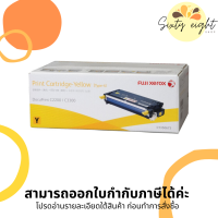 CT350673 Yellow Original Toner Fuji Xerox ของแท้รับประกันศูนย์