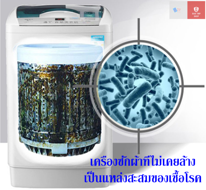 ผงล้างเครื่องซักผ้าแพค-3-ซอง-มีวิธีใช้งานถาษาไทยในกล่อง-ผงทำความสะอาดเครื่องซักผ้า-ระเบิดคราบสกปรก-ตะกอนไขมันเชื้อแบคทีเรีย-ความอับชื้นกลิ่นเหม็น-เชื้อโรคต่างๆ