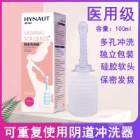 [Fast delivery]Original Haishi Hainuo boutique vaginal irrigator reusable boutique soft-head female gynecological cleaner household tj