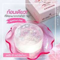 สบู่หน้าเงา สบู่ล้างหน้าใส Aura Aura Soap 80 g. (พร้อมส่งจ้าาา)