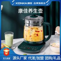 [COD] Konka multifunctional health office tea net maker glass