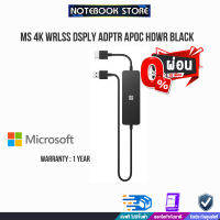 [ผ่อน 0% 3 ด.]Microsoft MS 4K Wrlss Dsply Adptr XZ/ZH/KO/TH APOC Hdwr Black /ประกัน1y/BY NOTEBOOK STORE