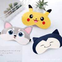 Eyemask หน้ากากปิดตาลายการ์ตูนสำหรับเด็ก,หน้ากากบังแสงแบบน่ารักหน้ากากปิดตาสำหรับเด็กสำหรับฤดูร้อน