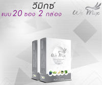 WEMIX Immune Boosting Food 60gx2(วีมิกซ์อาหารเสริมสร้างภูมิ 60กรัม2กล่อง)