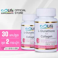 ไลฟ์ แอล กลูต้า พลัส คอลลาเจน Life L Gluta Plus Collagen Dipeptide ชุด 2 กระปุก