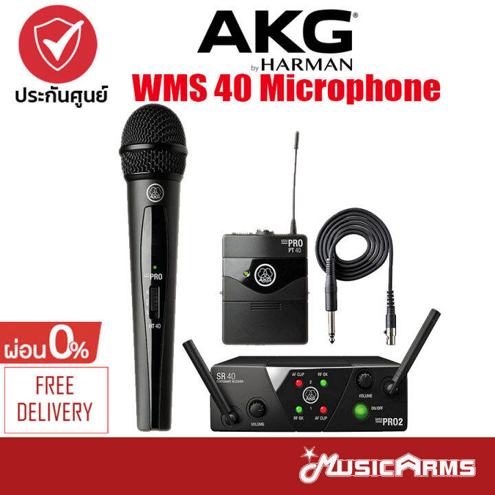 AKG WMS 40 Microphone & Wireless ไมโครโฟนและไวเลส + ประกันศูนย์ 1 ปี