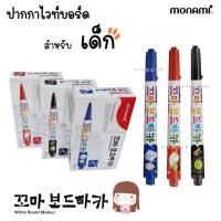 ยกกล่อง!! Monami ปากกามินิไวท์บอร์ด ปากกาไวท์บอร์ด 1.0มม.ปากกาไวท์บอร์ดสำหรับเด็ก กลิ่นไม่ฉุน ปลอดภัย (12ด้าม/กล่อง) สำหรับเด็ก