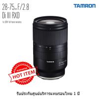 Tamron 28-75mm f/2.8 Di III RXD Lens for Sony E Mount ( รับประกันศูนย์แทมรอนไทย)