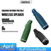 ลำโพงบลูทูธ Remax RB-M41 รุ่นลิมิเต็ด แบต1800mAh ของแท้100% ไนลอนกันกระแทก ดีไซต์ขวดน้ำ เสียงดี พกพาสะดวก มีรับประกันร้าน