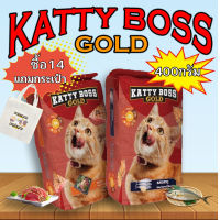 KATTY BOSS  GOLD อาหารแมว โปรตีนสูง 28% ปลาทูน่า/ปลาทู/ ขนาด400g แถม กระเป๋าผ้า ลายแคตตี้บอสสวยๆน่ารักๆ 14 ถุง