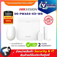 DS-PWA64-Kit-WB Hikvision เราเตอร์ไวไฟ AX PRO Kit (433MHz) By Vnix Group