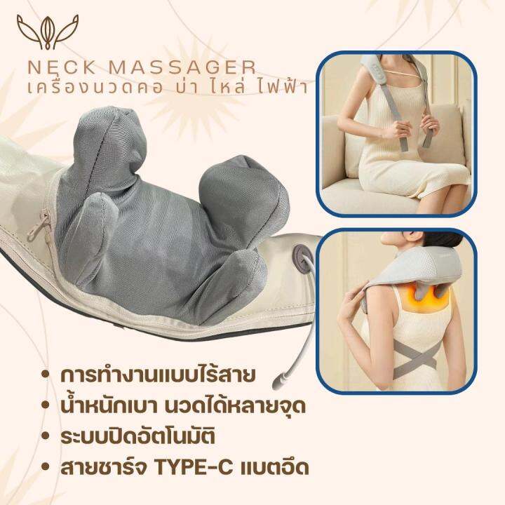 เครื่องนวดคอ-บ่า-ไหล่-เครื่องนวดไฟฟ้า-แบบพกพาใช้งานไร้สาย-รุ่นhp-678-โปรโฒชั่นสินค้าใหม่ซื้อตอนนี้แถมเครื่องนวดกดจุดเกาหลีฟรี1ตัว