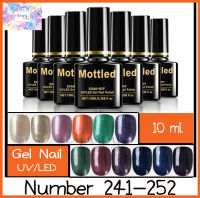 สีทาเล็บเจล MOTTLED 10ml 241-252(ต้องใช้เครื่องอบ) ยาทาเล็บเจล