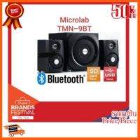 ??HOT!!ลดราคา?? Microlab TMN-9BT Bluetooth 2.1 ##ชิ้นส่วนคอม อุปกรณ์คอมพิวเตอร์ เมนบอร์ด หน้าจอ มอนิเตอร์ CPU เม้าท์ คีย์บอร์ด Gaming HDMI Core Laptop