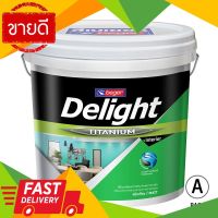 ⚡ลดราคา⚡ สีน้ำอะครีลิกภายใน BEGER รุ่น Delight ขนาด 2.5 แกลอน สีเบส A Flash Sale!!!