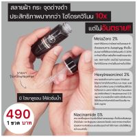 Everface insentive whitening booster serum เอเวอร์เฟสเซรั่ม สูตรสลายฝ้า 15ml.