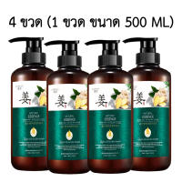 ของแท้100% ? พร้อมส่ง แชมพู บํารุงผม แชมพูบำรุงผม แชมพูแก้ผมร่วง แชมพูขิงเพียว แชมพูขิงชุดรวม แชมพูขิง บำรุงหนังศรีษ ?