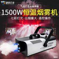 Jiechuang เครื่องพ่นหมอกบาร์ห้องเต้นรำเครื่องปล่อยควันเวที1500W เครื่องผลิตหมอกเจ็ทสเปรย์น้ำแข็งแห้ง