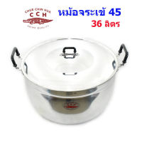 หม้อหุงต้ม ตราจระเข้ เบอร์ 45