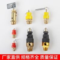 Original High efficiency Spring type air compressor safety valve Pressure relief valve Air pump safety valve Little Red Riding Hood safety valve No tower water supply safety valve