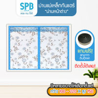 SPB ม่านหน้าต่างกันแอร์ (กว้าง100-220 ซม.) ม่านแม่เหล็กกันแอร์ กันยุง กันกลิ่น กันแอร์ออก แถมฟรี เทปตีนตุ๊กแก ม่านกันแอร์ ลายดอกไม้ สีฟ้า