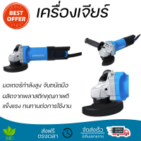 โปรโมชันพิเศษ หินเจียร์ เครื่องเจียร์ เครื่องเจียร์ ZINSANO AG8504 4" 850W มอเตอร์กำลังสูง คุณภาพดีมาก จับถนัดมือ Angle Grinder จัดส่งฟรีทั่วประเทศ