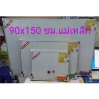 PPKK กระดานไวท์บอร์ด ธรรมดา/แม่เหล็ก ขนาด 90x150 (ซม.) ติดผนัง สีขาว Whiteboard แถมแปรงลบ1อัน/เม็ดแม่เหล็ก(รุ่นแม่เหล็ก) ขอบอลูมิเนียม กันสนิม