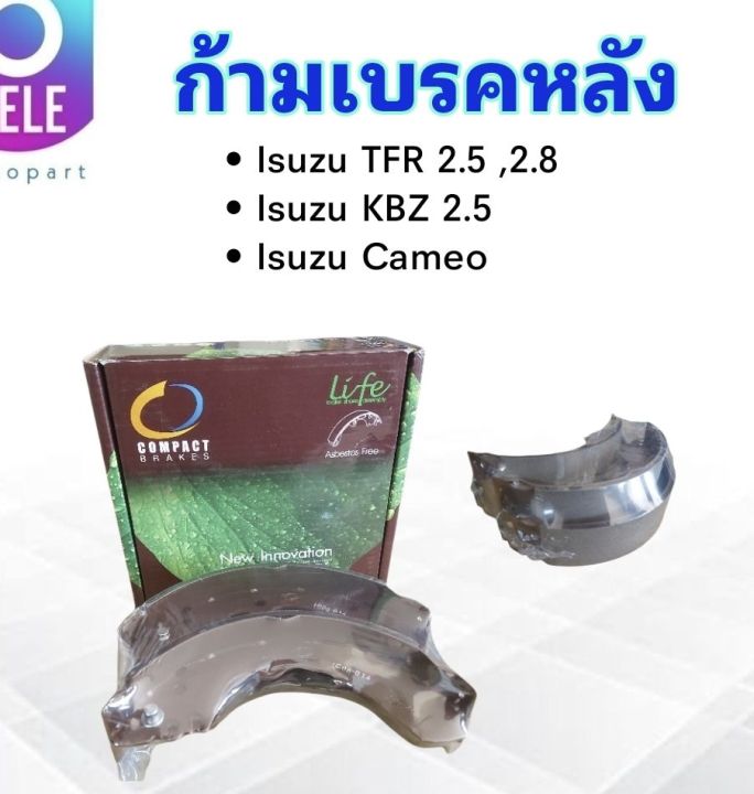 ก้ามเบรคหลัง-isuzu-tfr-ปี91-02-kbz-2500-cameo-rl-452-compact-ก้ามเบรคหลัง-ผ้าเบรคหลัง-isuzu