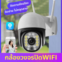 กล้องวงจรปิด ไร้สาย 5ล้านพิกเซล IP Camera WIFI ฟังก์ชันคืนวิสัยทัศน์ Night Vision มองเห็นในที่มืด ติดตามการเคลื่อนไหวอัตโนมัติ หมุนได้360°