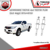 TOKICO โช้คอัพ MITSUBISHI TRITON 4x4,TRITON PLUS(4x2 ยกสูง) 2014-2018 รหัส U35088 (มินิสตรัทแก๊ส) E35092 (แก๊สมาตรฐาน)