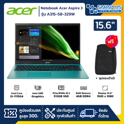 Notebook Acer Aspire 3 รุ่น A315-58-329W สี Electric Blue (รับประกันศูนย์ 2 ปี)