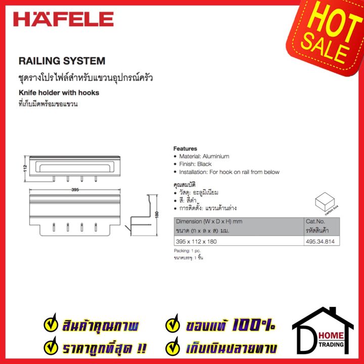 hafele-ที่เก็บมีดพร้อมขอแขวน-สีดำ-495-34-814-knife-holder-amp-hooks-ติดตั้งกับรางแขวน-อุปกรณ์จัดเก็บในครัว-เฮเฟเล่-ของแท้