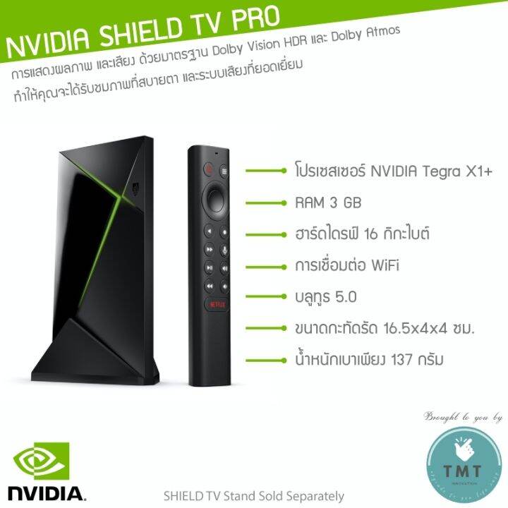 nvidia-shield-tv-pro-4k-media-streaming-device-16gb-ร้าน-tmt-innovation