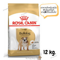 ?หมดกังวน จัดส่งฟรี ? Royal Canin Bulldog Adult  อาหารสำหรับสุนัขพันธุ์บูลด๊อก อายุ12เดือนขึ้นไป ขนาด 12 kg. จัดส่งฟรี ✨ส่งเร็วทันใจ