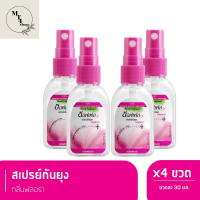 ซอฟเฟล สเปรย์กันยุง กลิ่นฟลอร่า 30 มล. x 4 ขวด รหัสสินค้าli1227pf