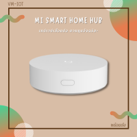 เกตเวย์เสี่ยวมี่ เกตเวย์เชื่อมต่อ เกตเวย์เชื่อมต่อเสี่ยวหมี่ MI SMART HOME HUB  (Wi-Fi, Mesh, Zigbee)