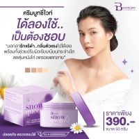 ส่งฟรี? บูชชี่ไวท์ BootchyWhhite ลดรอยแตกลาย รักแร้ดำ ระงับกลิ่นกาย แก้ก้นลาย คอดำ ของแท้100% มีบัตรตัวแทน