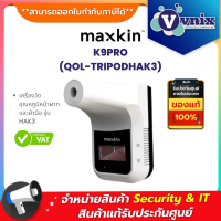 Maxkin ขาตั้ง K9PRO (QOL-TRIPODHAK3) เครื่องวัดอุณหภูมิหน้าผากและฝ่ามือ รุ่น HAK3 By Vnix Group